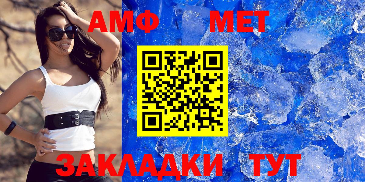 АМФ Premium  Амфетамин  мега ссылка  Волжский 