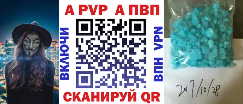 APVP Crystall  Волжский 