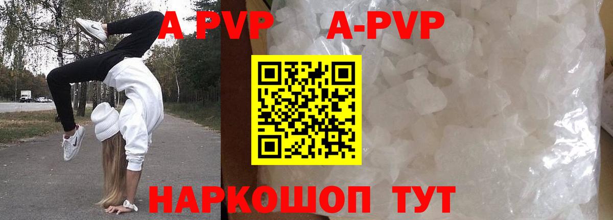 Alpha PVP СК Волжский