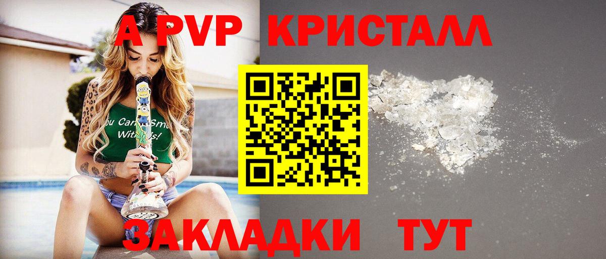 A PVP мука  Alpha-PVP  Волжский  Alfa_PVP VHQ  A PVP мука 