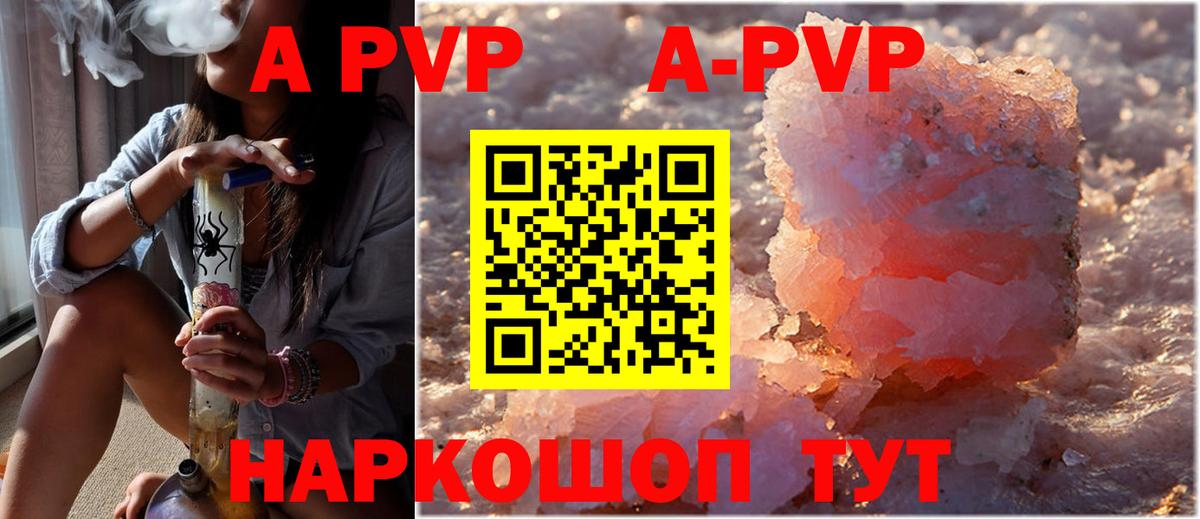 Alpha PVP мука  А ПВП Соль  Волжский  А ПВП  Вход с VPN 