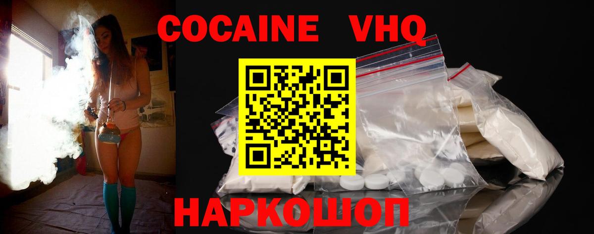 Cocaine 99%  КОКАИН  КОКАИН Боливия  Волжский  Вход с VPN 