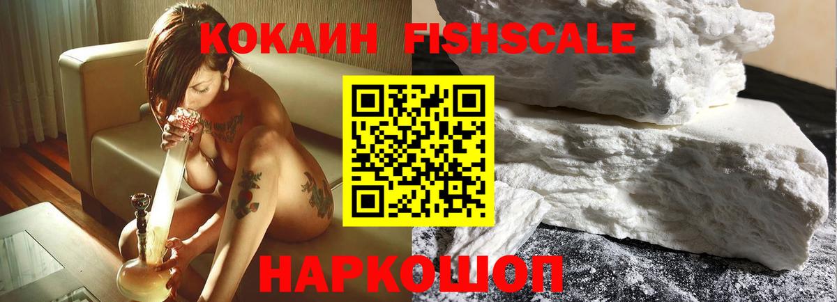 COCAIN Перу Волжский
