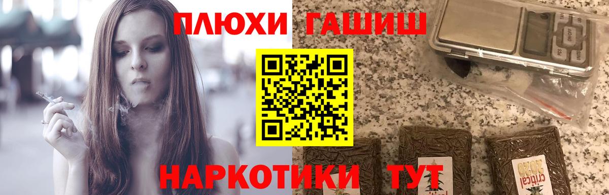 ГАШ Premium  купить   ГАШ Ice-O-Lator  Волжский  Вход с VPN 