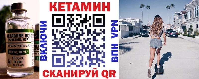 наркота нарко площадка наркотические препараты Кетамин VHQ Волжский