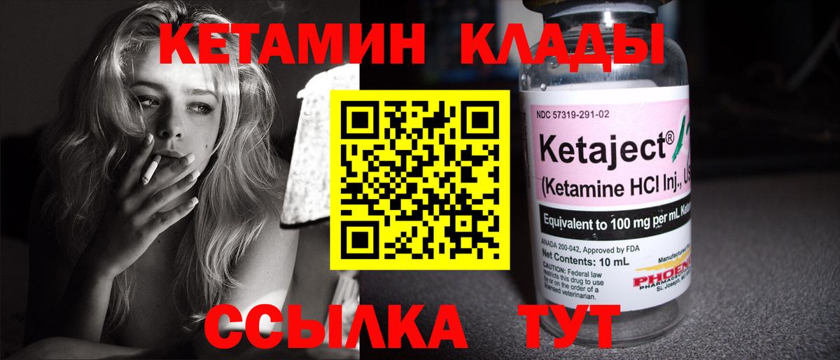shop состав  Волжский  Кетамин VHQ 