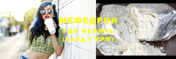 мяу мяу кристалл Магас
