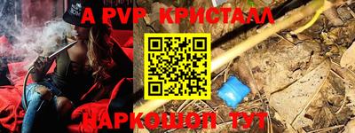 метамфетамин Бийск