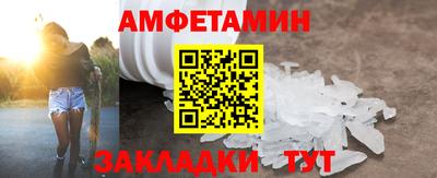 метамфетамин Бийск