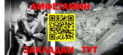 метамфетамин Бийск
