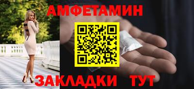 метамфетамин Бийск