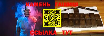 синтетический гашиш Бийск