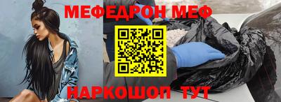 метамфетамин Бийск
