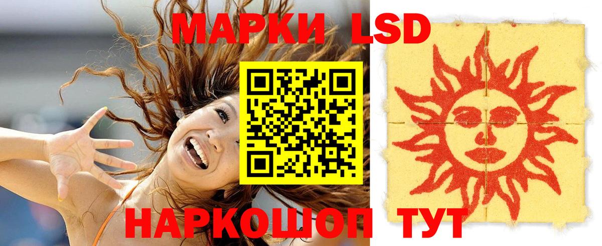 Лсд 25 экстази кислота Волжский