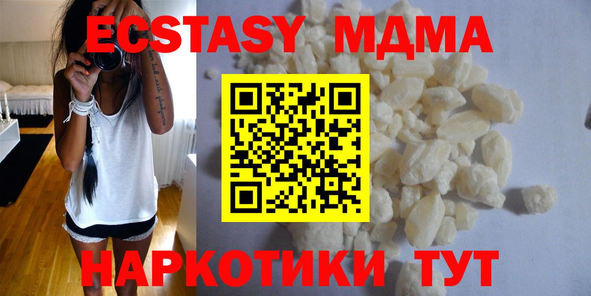 MDMA crystal  MDMA  Волжский  МДМА VHQ 
