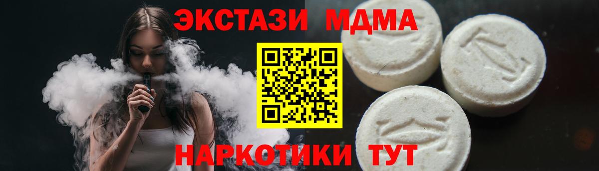 MDMA VHQ  МДМА  МДМА crystal  Волжский  Вход с VPN 
