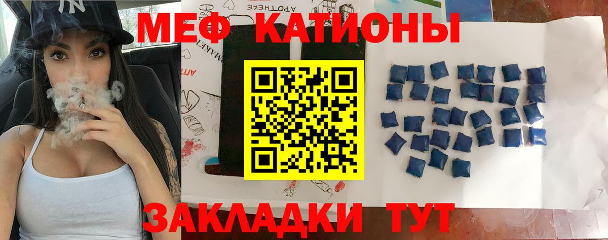 МЕФ мука Волжский