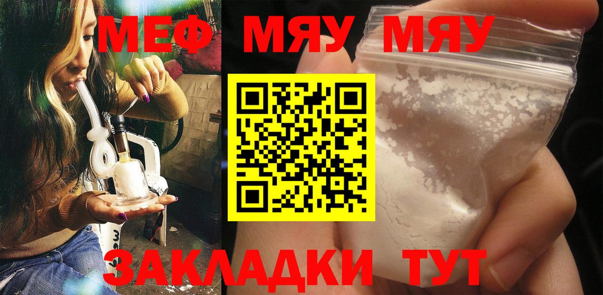 Мефедрон  Волжский