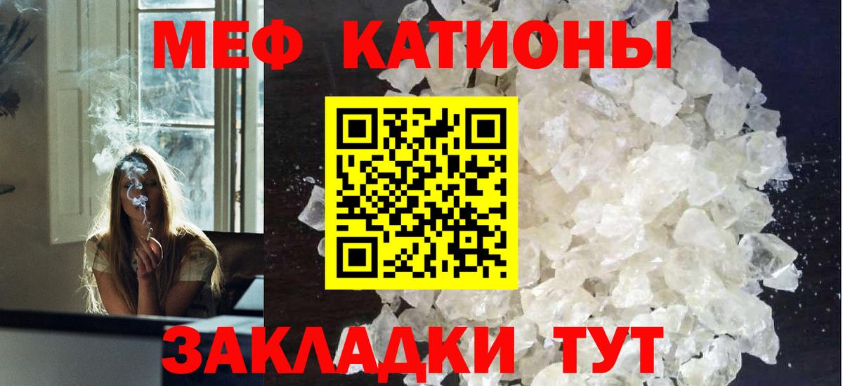 МЕФ  Вход с VPN  Волжский  Меф mephedrone 