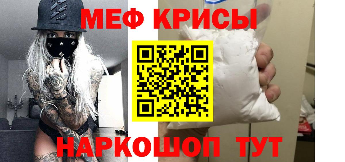 Меф mephedrone  Волжский  Меф mephedrone 