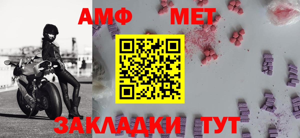 Метамфетамин Methamphetamine  Волжский 