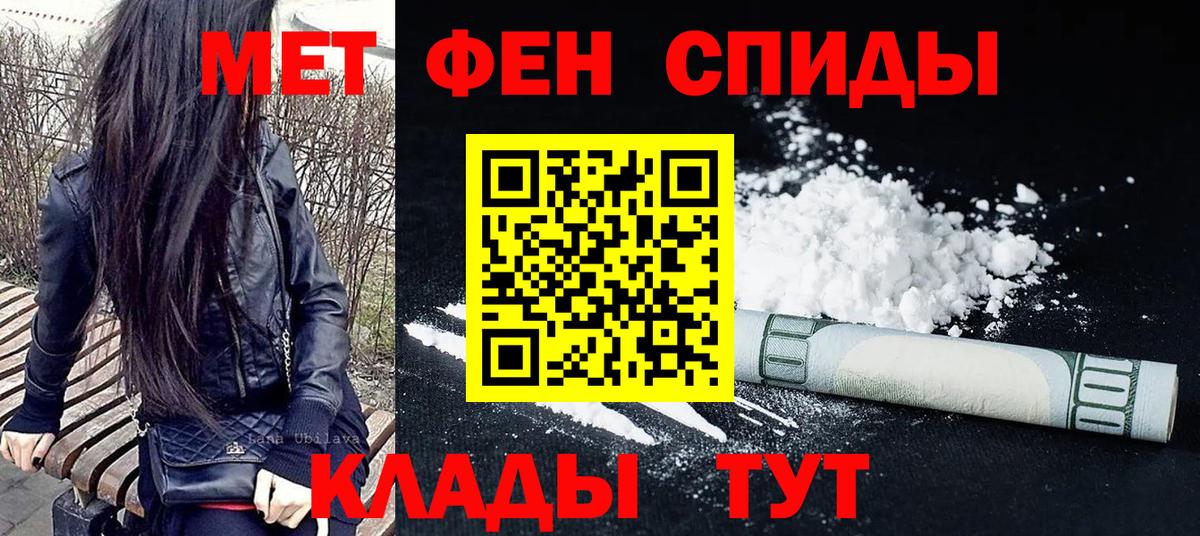 Метамфетамин кристалл Волжский