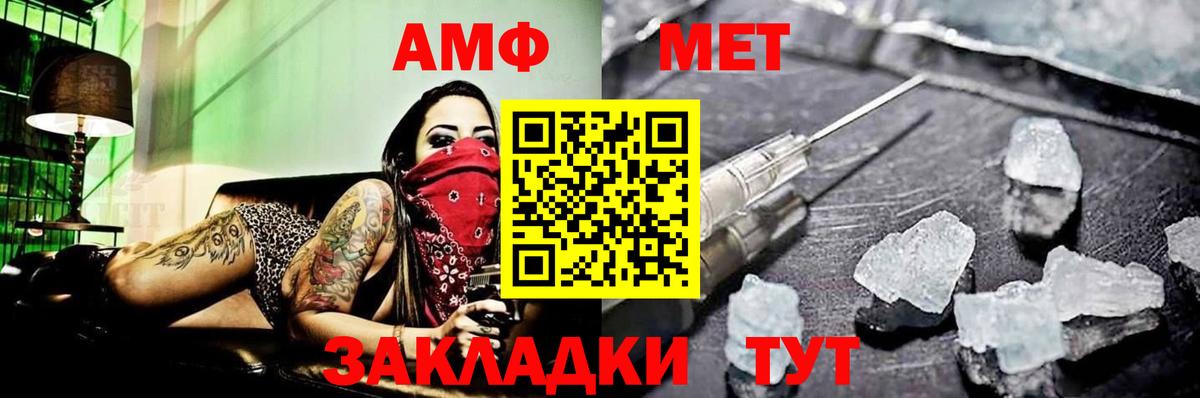 Волжский  Метамфетамин  Вход с VPN  Метамфетамин кристалл 