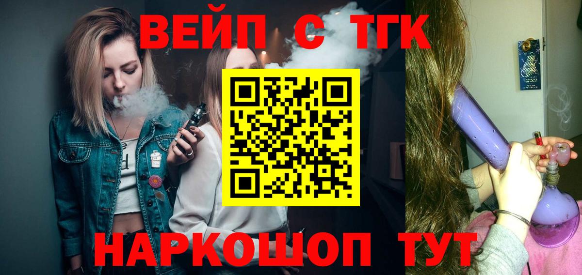 ТГК гашишное масло Волжский