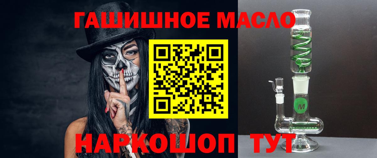 Дистиллят ТГК вейп с тгк Волжский