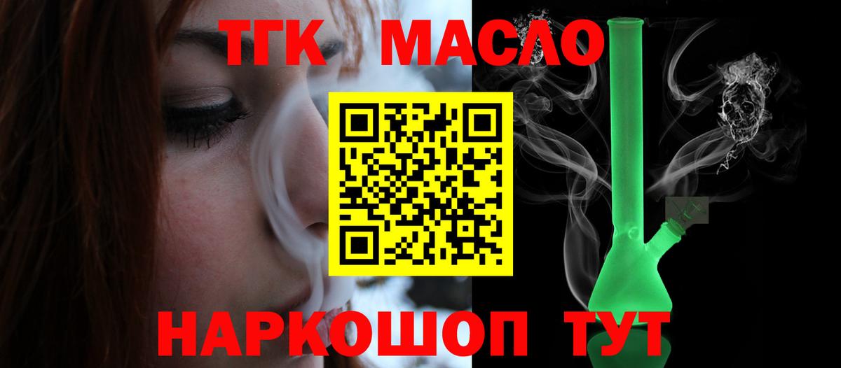 Волжский  Дистиллят ТГК вейп с тгк  ТГК вейп с тгк  Вход с VPN 