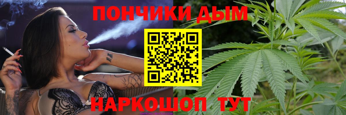 Бошки Шишки THC 21% Волжский