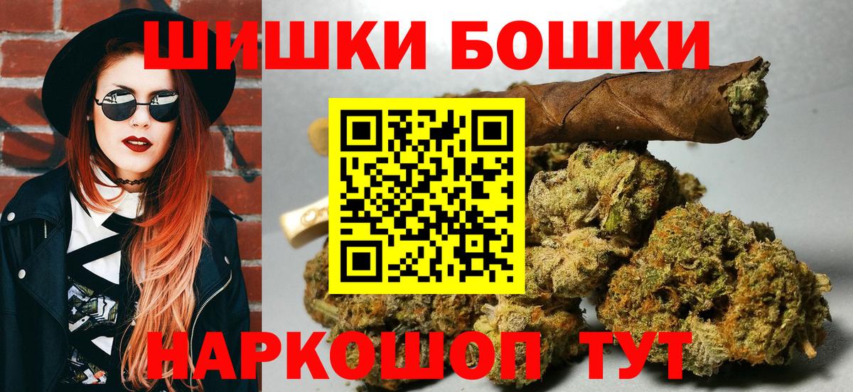 МАРИХУАНА индика  Бошки марихуана конопля  Каннабис AK-47  Вход с VPN  Волжский  Конопля Ganja 
